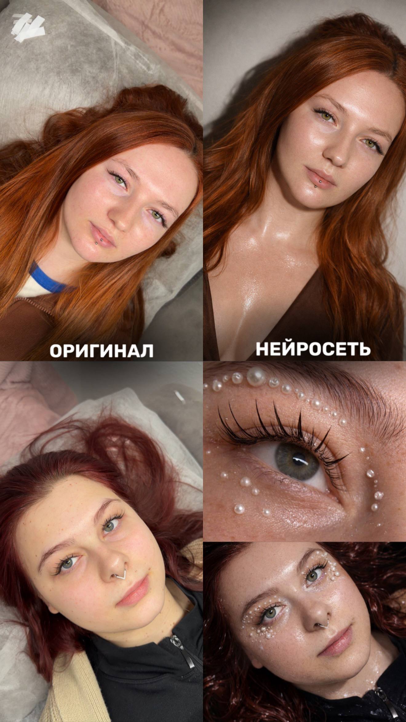 До и После обработки